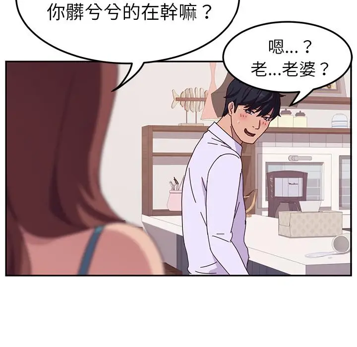 漫画《她们的恶作剧》第1话第10张图
