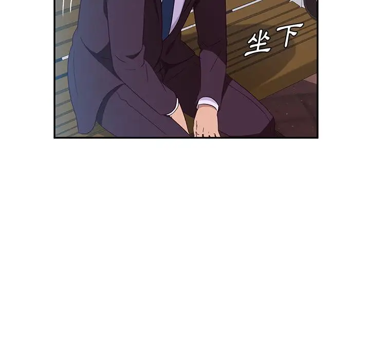 漫画《她们的恶作剧》第1话第100张图