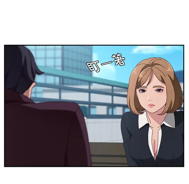 漫画《她们的恶作剧》第1话第104张图