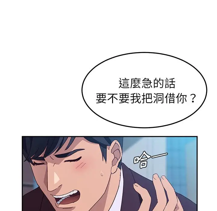 漫画《她们的恶作剧》第1话第107张图