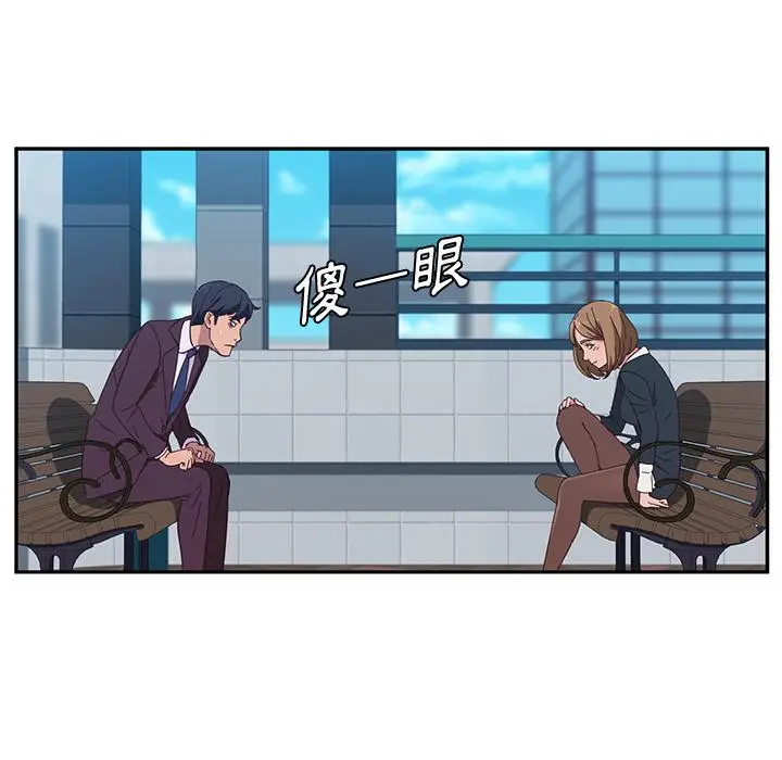 漫画《她们的恶作剧》第1话第111张图