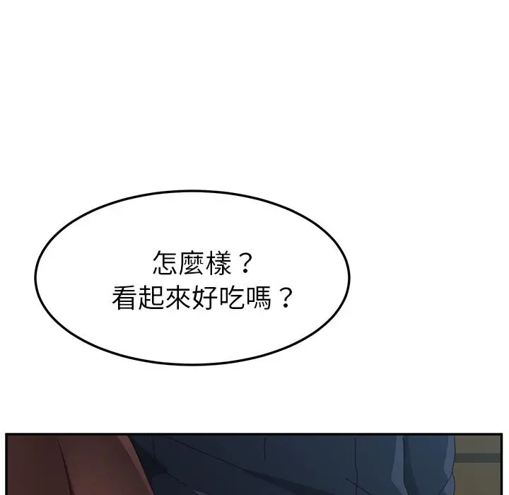 漫画《她们的恶作剧》第1话第112张图