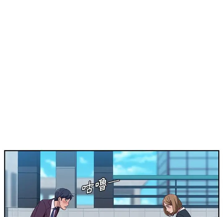 漫画《她们的恶作剧》第1话第114张图