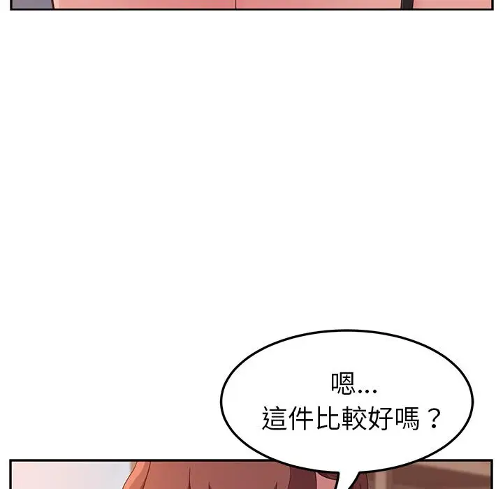 漫画《她们的恶作剧》第1话第135张图