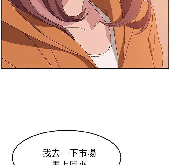 漫画《她们的恶作剧》第1话第143张图