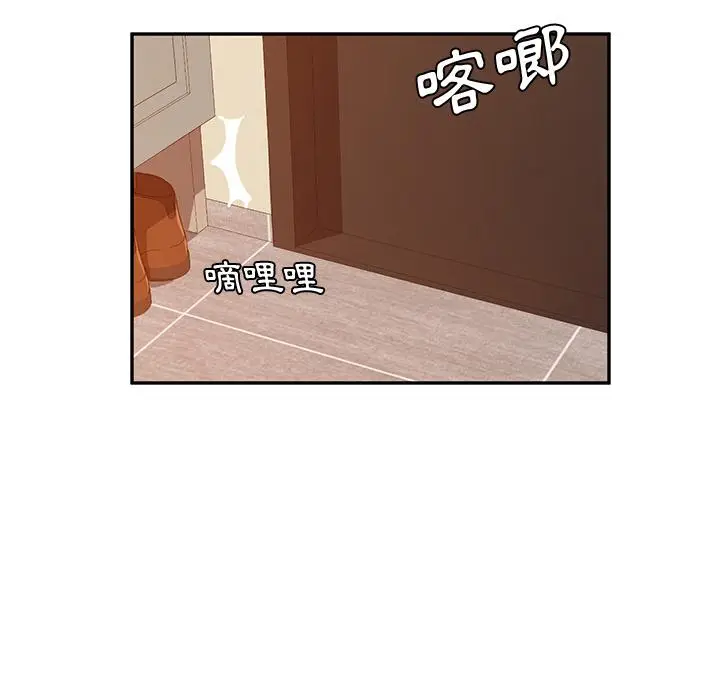 漫画《她们的恶作剧》第1话第148张图