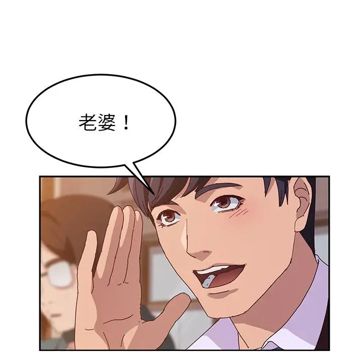 漫画《她们的恶作剧》第1话第160张图