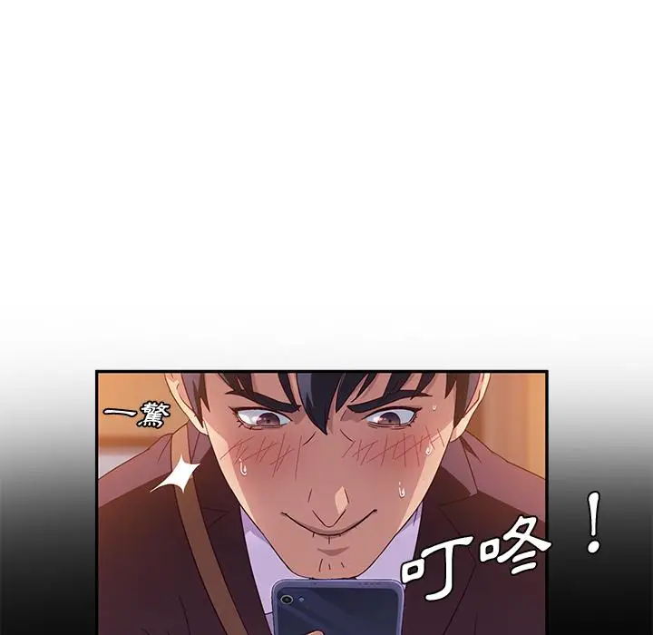 漫画《她们的恶作剧》第1话第177张图