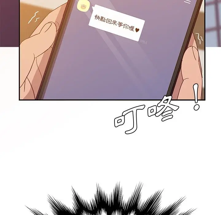 漫画《她们的恶作剧》第1话第183张图