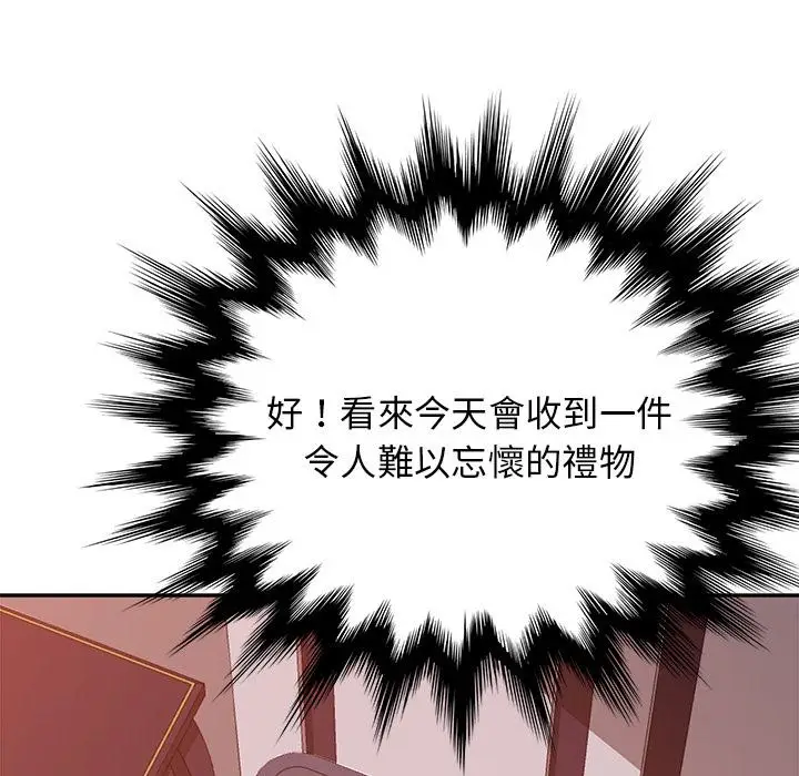 漫画《她们的恶作剧》第1话第186张图