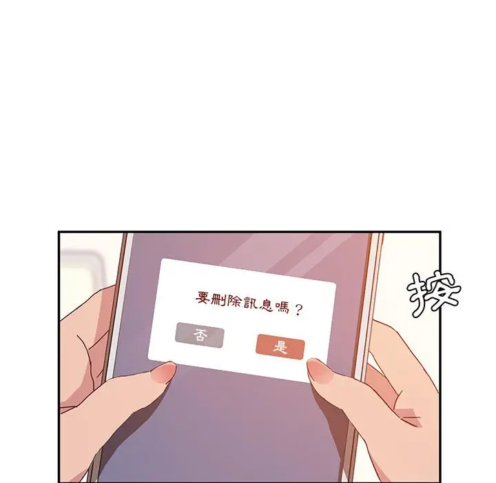 漫画《她们的恶作剧》第1话第189张图