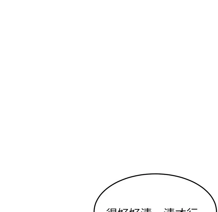漫画《她们的恶作剧》第1话第21张图