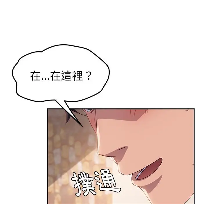 漫画《她们的恶作剧》第1话第23张图