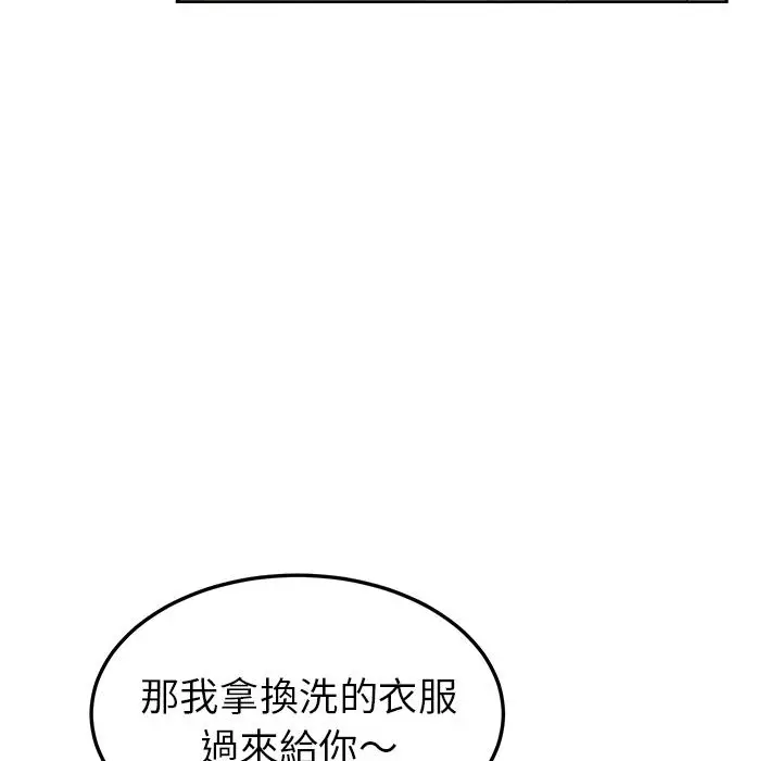 漫画《她们的恶作剧》第1话第24张图