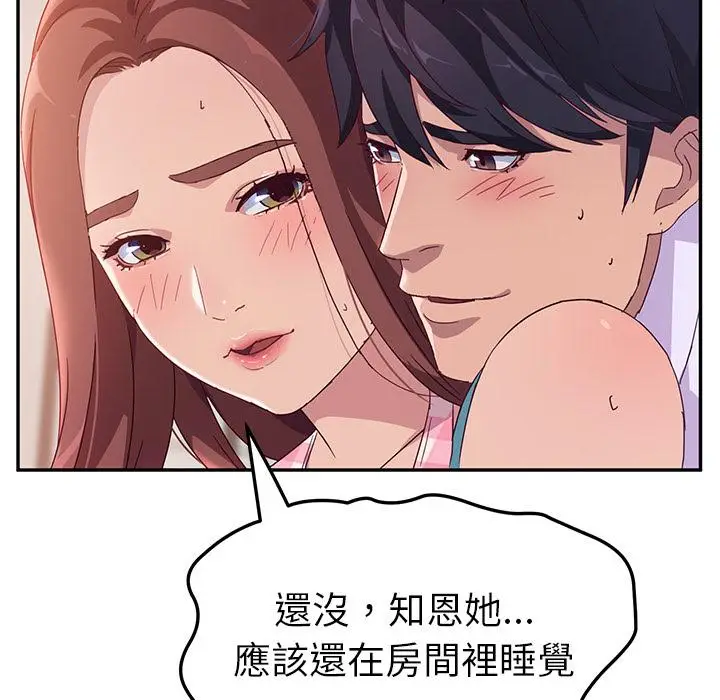 漫画《她们的恶作剧》第1话第33张图