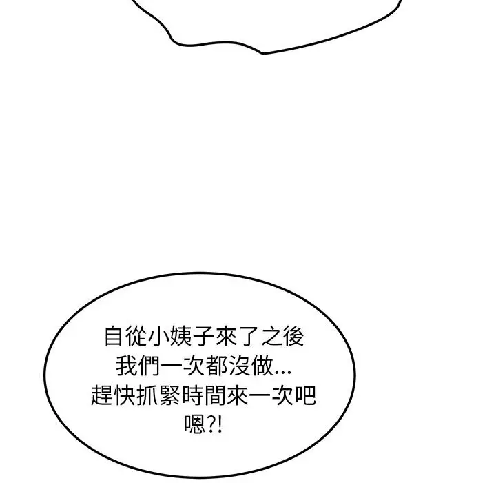 漫画《她们的恶作剧》第1话第34张图