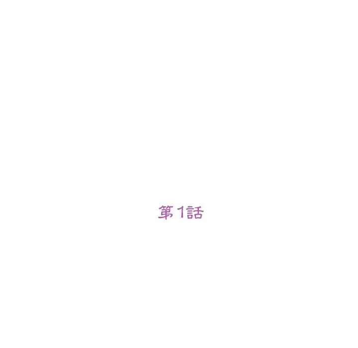 漫画《她们的恶作剧》第1话第50张图