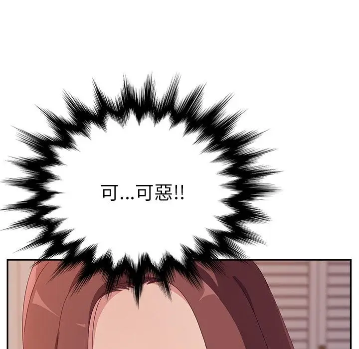 漫画《她们的恶作剧》第1话第55张图