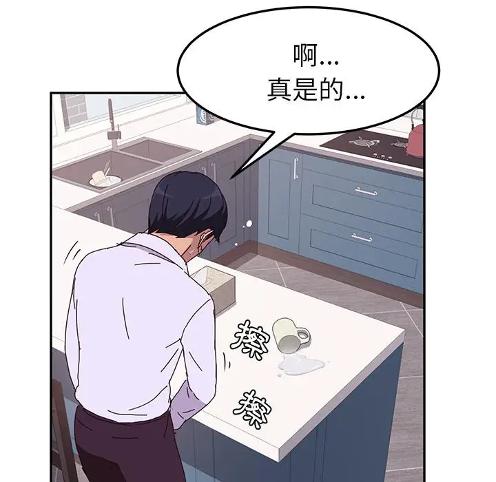 漫画《她们的恶作剧》第1话第6张图