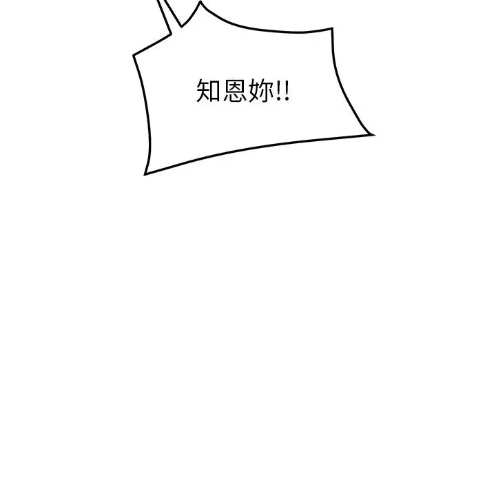 漫画《她们的恶作剧》第1话第63张图