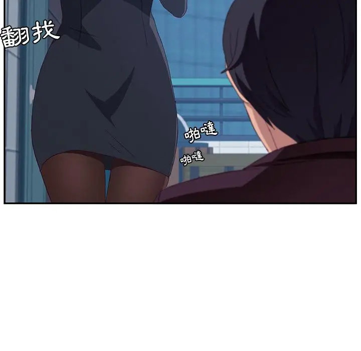 漫画《她们的恶作剧》第1话第75张图