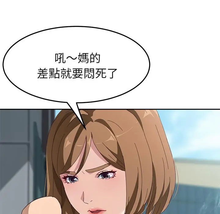 漫画《她们的恶作剧》第1话第76张图