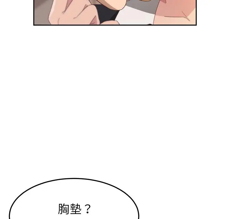 漫画《她们的恶作剧》第1话第79张图