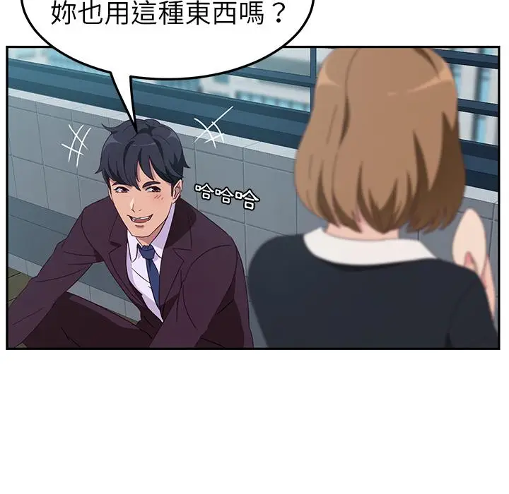 漫画《她们的恶作剧》第1话第80张图