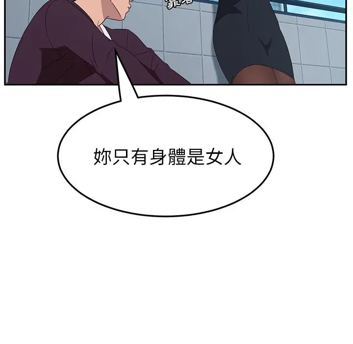漫画《她们的恶作剧》第1话第82张图