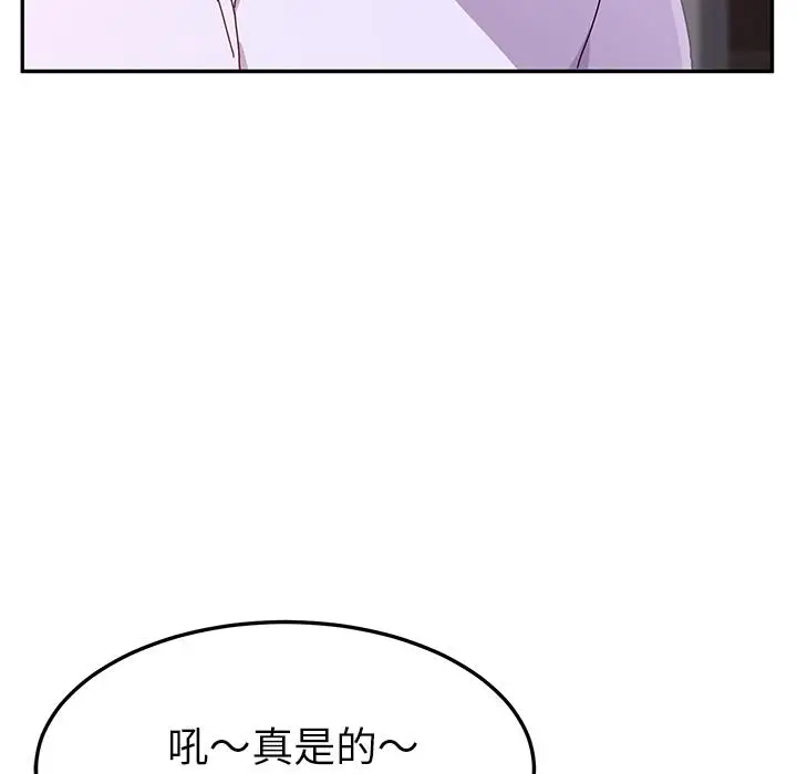 漫画《她们的恶作剧》第1话第9张图