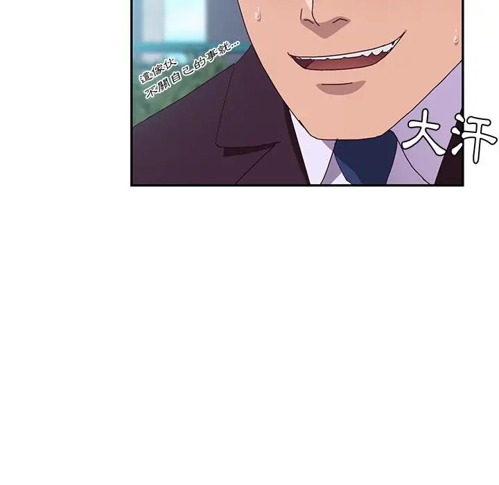 漫画《她们的恶作剧》第1话第97张图