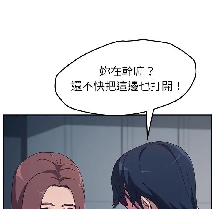漫画《她们的恶作剧》第2话第106张图