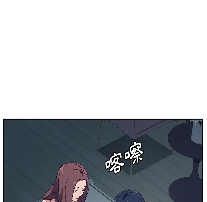 漫画《她们的恶作剧》第2话第108张图
