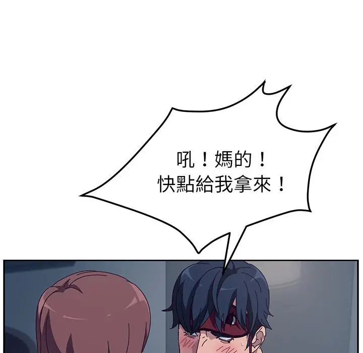 漫画《她们的恶作剧》第2话第114张图