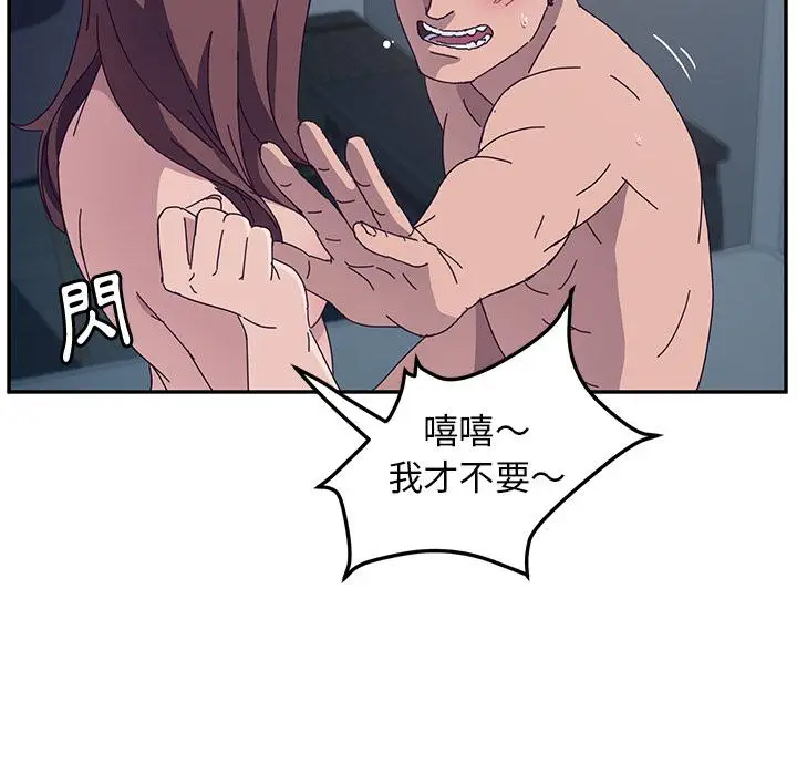 漫画《她们的恶作剧》第2话第115张图