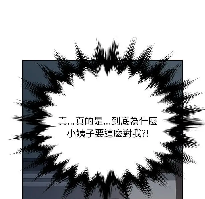 漫画《她们的恶作剧》第2话第124张图