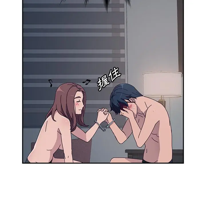 漫画《她们的恶作剧》第2话第125张图