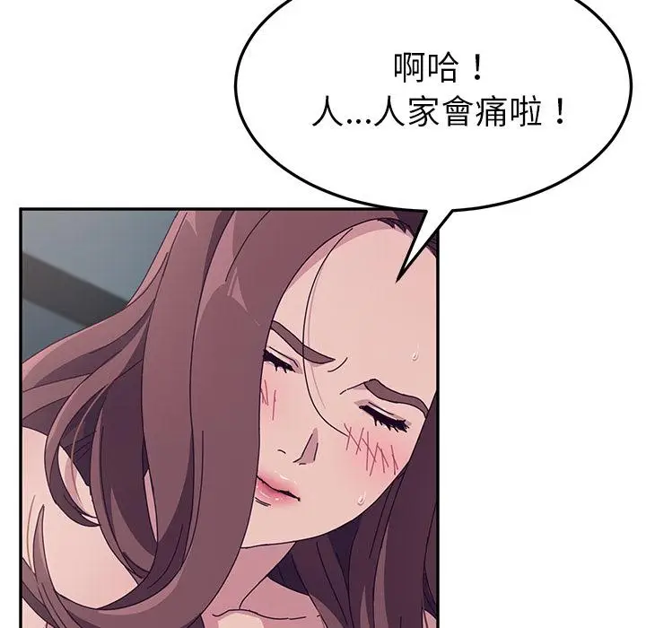 漫画《她们的恶作剧》第2话第128张图