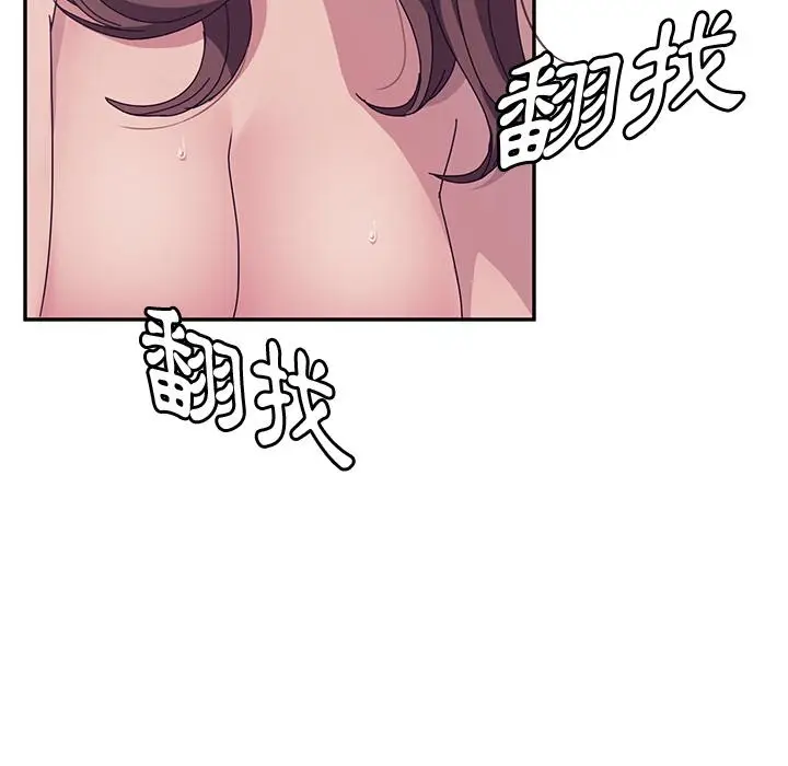 漫画《她们的恶作剧》第2话第129张图