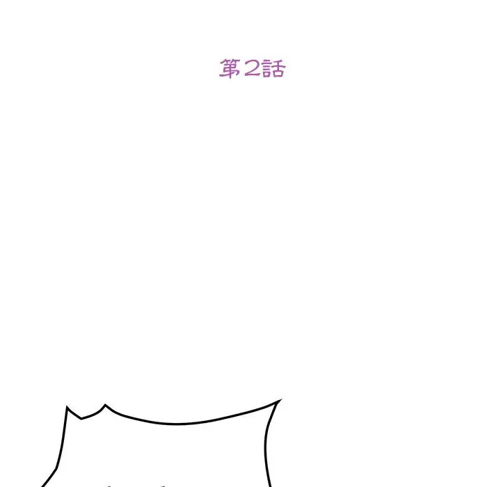 漫画《她们的恶作剧》第2话第13张图