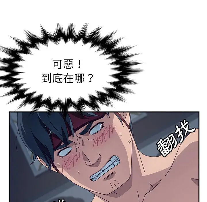 漫画《她们的恶作剧》第2话第130张图