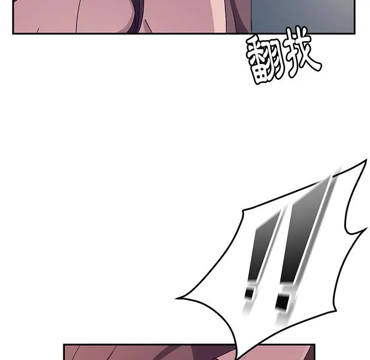 漫画《她们的恶作剧》第2话第135张图