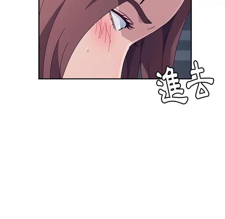 漫画《她们的恶作剧》第2话第136张图