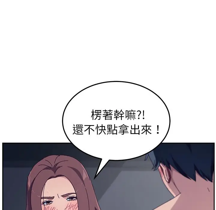 漫画《她们的恶作剧》第2话第145张图