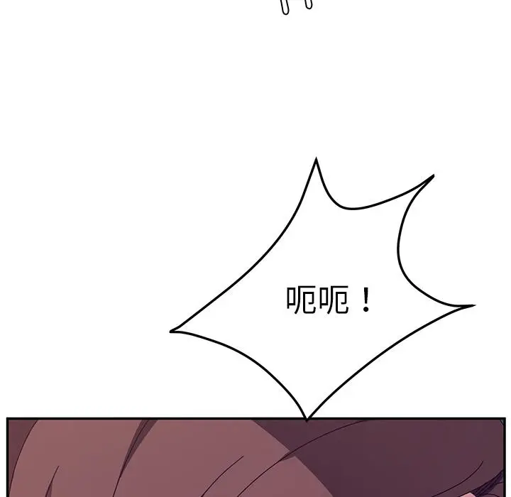 漫画《她们的恶作剧》第2话第151张图