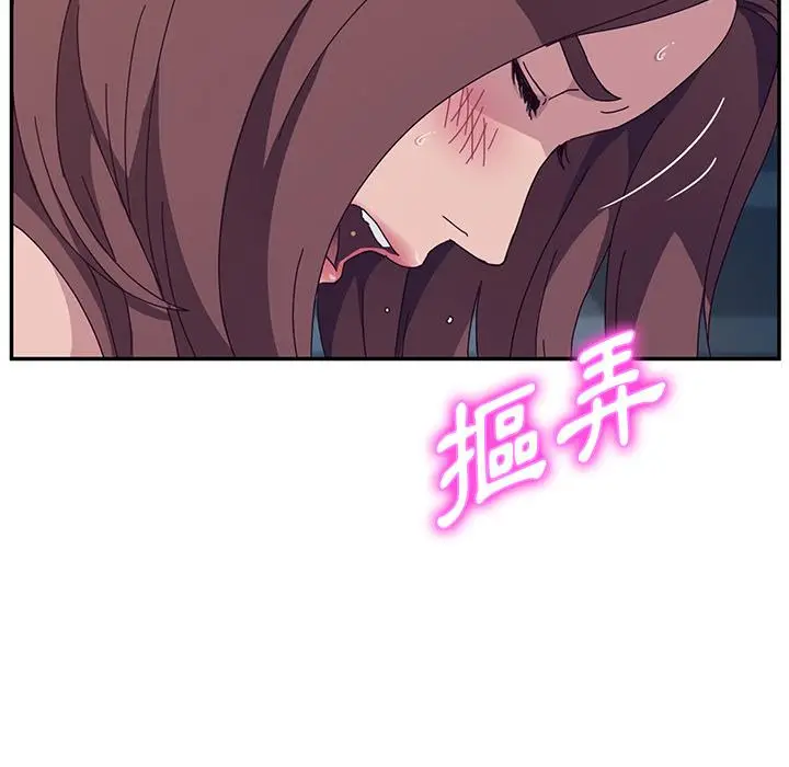 漫画《她们的恶作剧》第2话第152张图