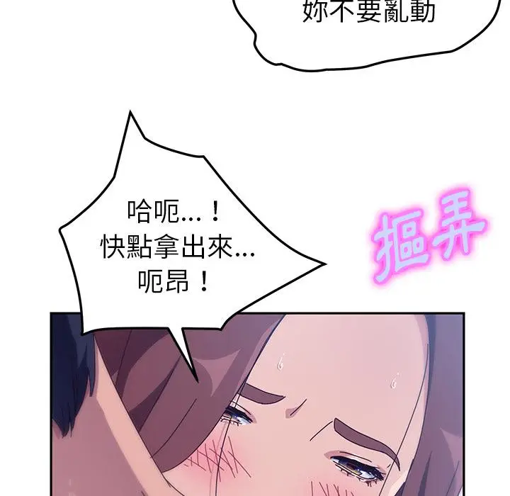 漫画《她们的恶作剧》第2话第158张图
