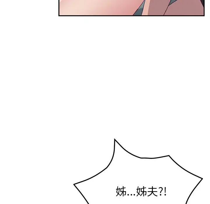 漫画《她们的恶作剧》第2话第163张图