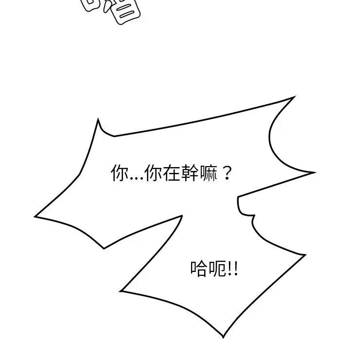 漫画《她们的恶作剧》第2话第169张图
