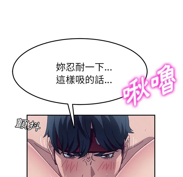 漫画《她们的恶作剧》第2话第171张图
